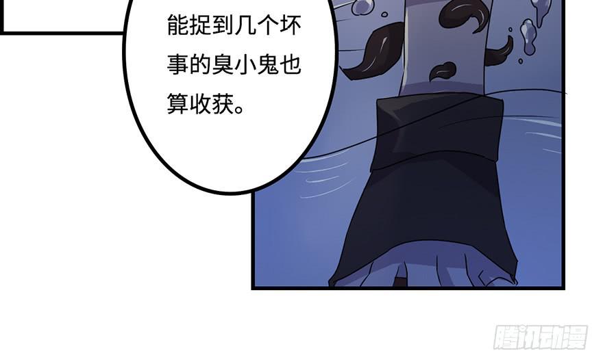 《血墨山河》乌蛊门 第13页