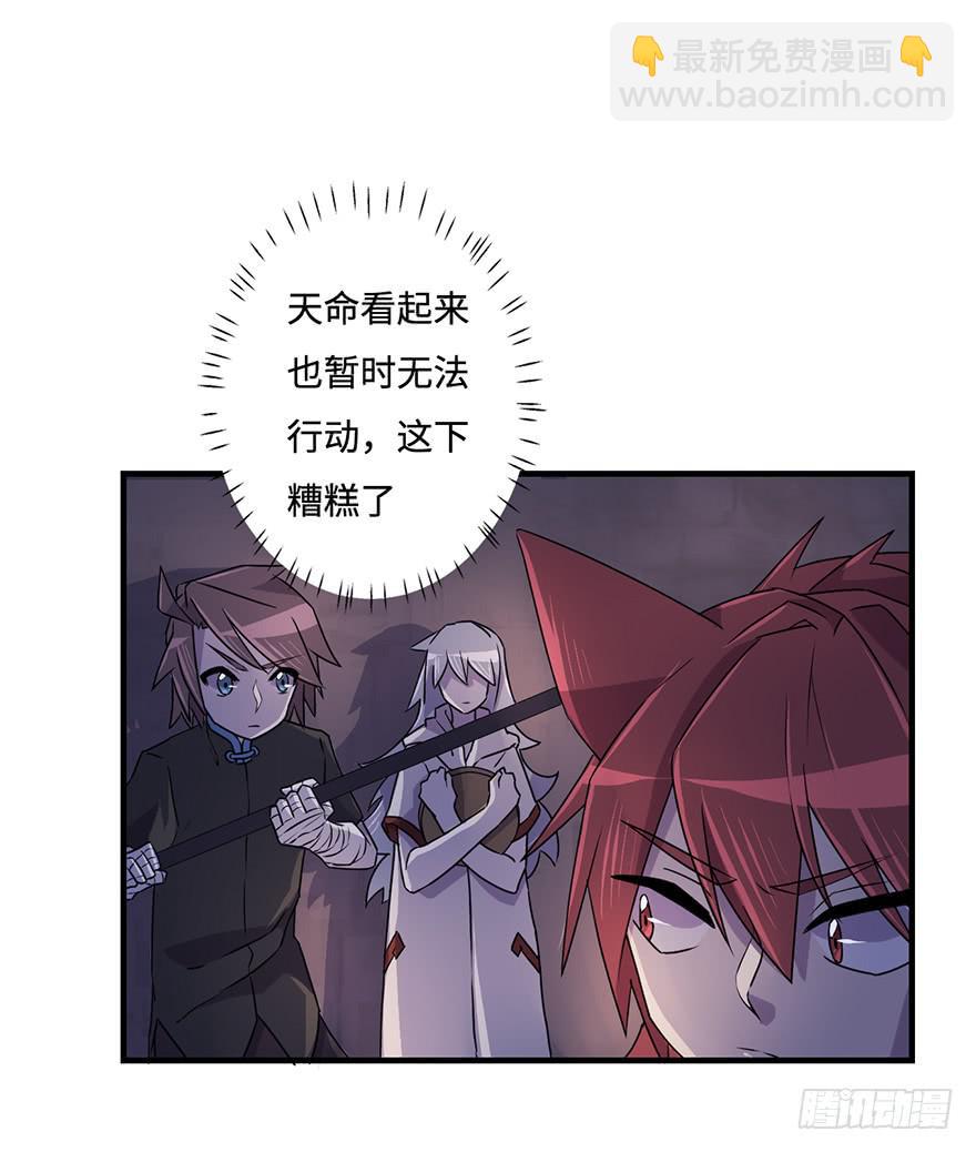 《血墨山河》乌蛊门 第15页