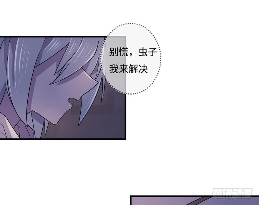 《血墨山河》乌蛊门 第16页