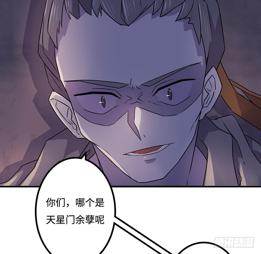 《血墨山河》乌蛊门 第18页