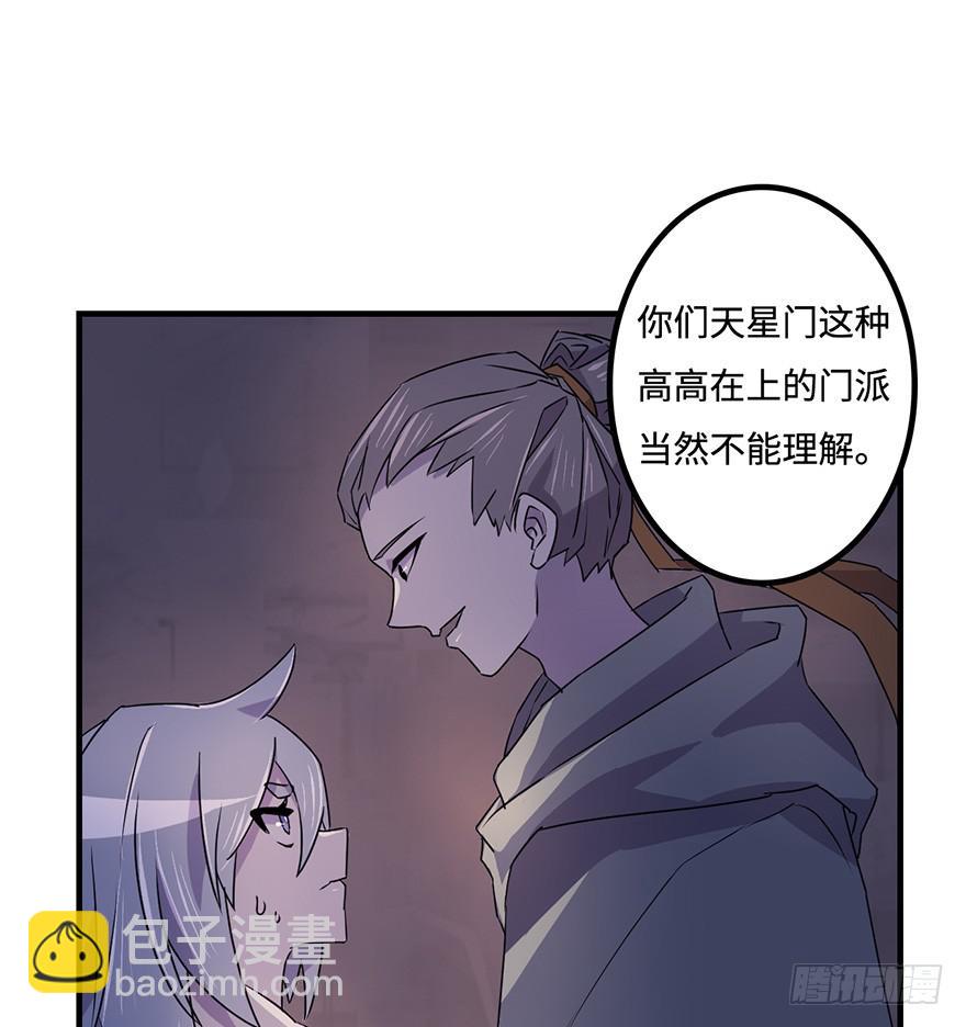 《血墨山河》乌蛊门 第22页