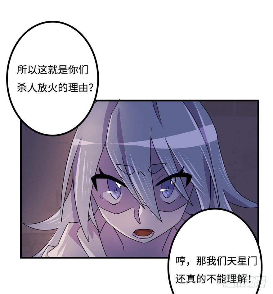 《血墨山河》乌蛊门 第24页