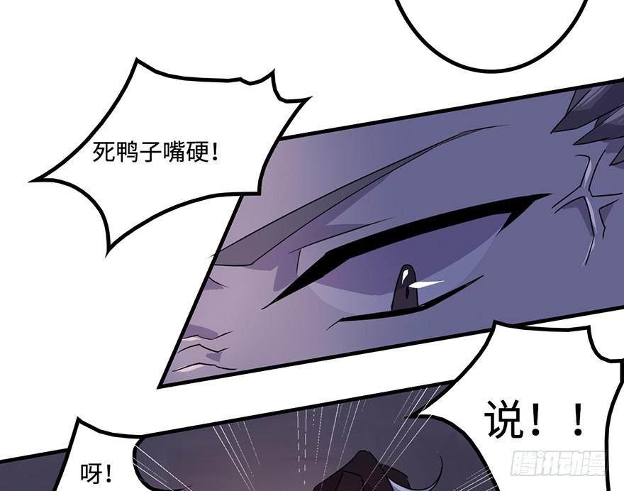 《血墨山河》乌蛊门 第25页