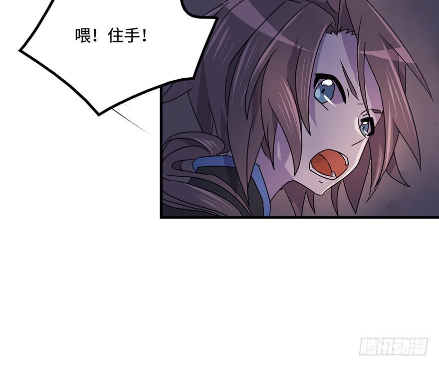 《血墨山河》乌蛊门 第27页