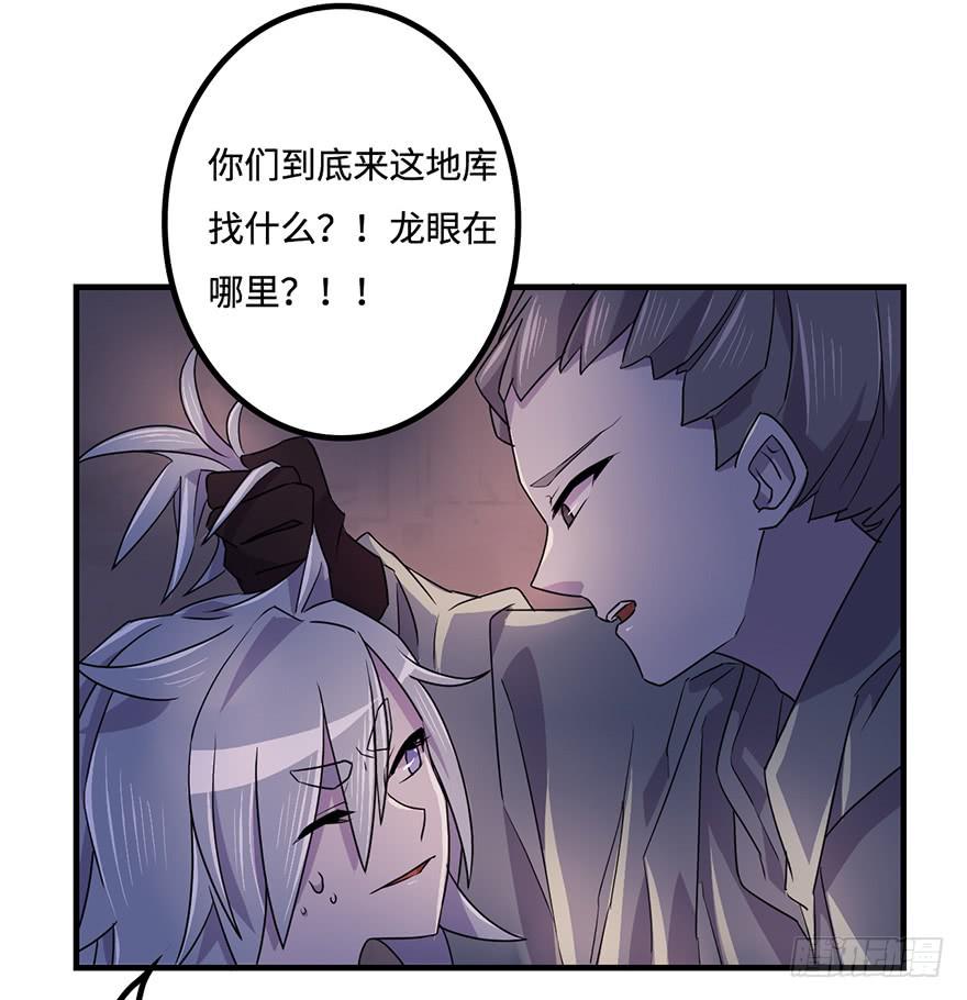《血墨山河》乌蛊门 第28页