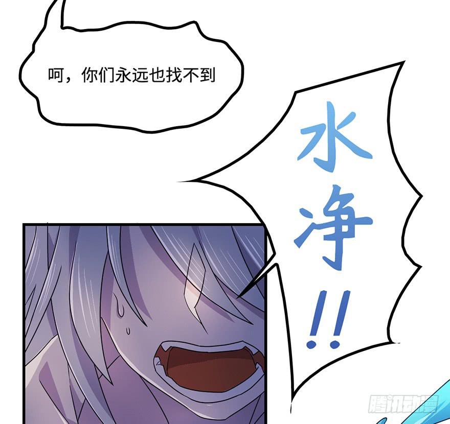 《血墨山河》乌蛊门 第29页