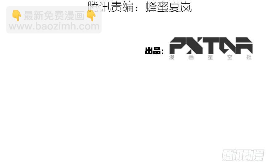 《血墨山河》乌蛊门 第3页