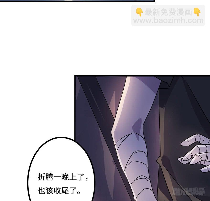 《血墨山河》乌蛊门 第41页