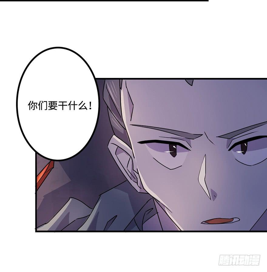 《血墨山河》乌蛊门 第43页
