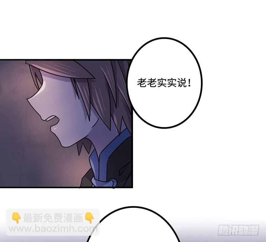 《血墨山河》乌蛊门 第44页