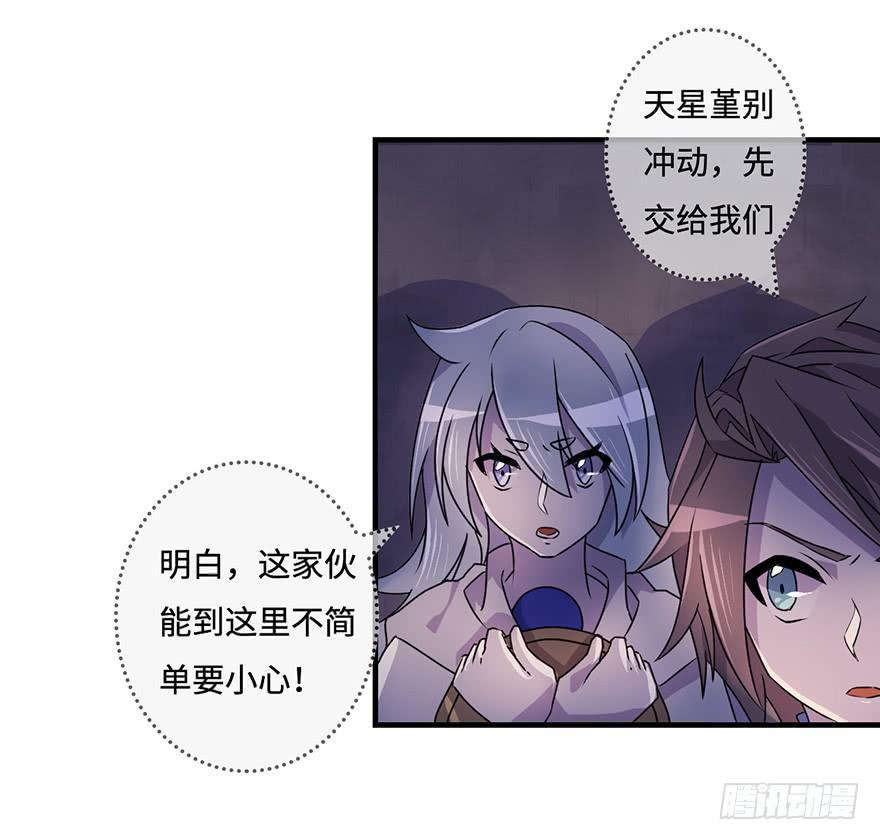 《血墨山河》乌蛊门 第6页