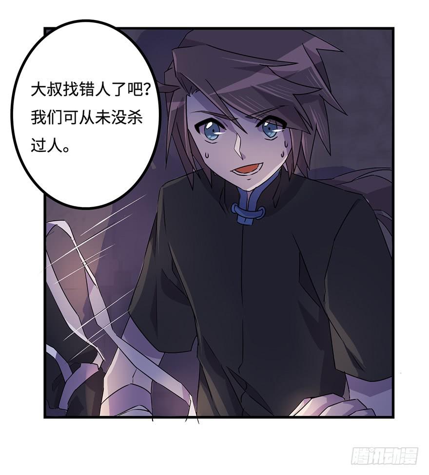 《血墨山河》乌蛊门 第7页