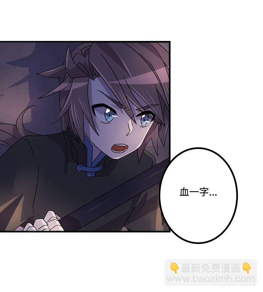 《血墨山河》乌蛊门 第8页
