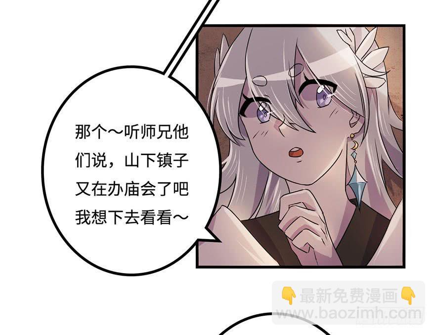 《血墨山河》天星门之变 第10页