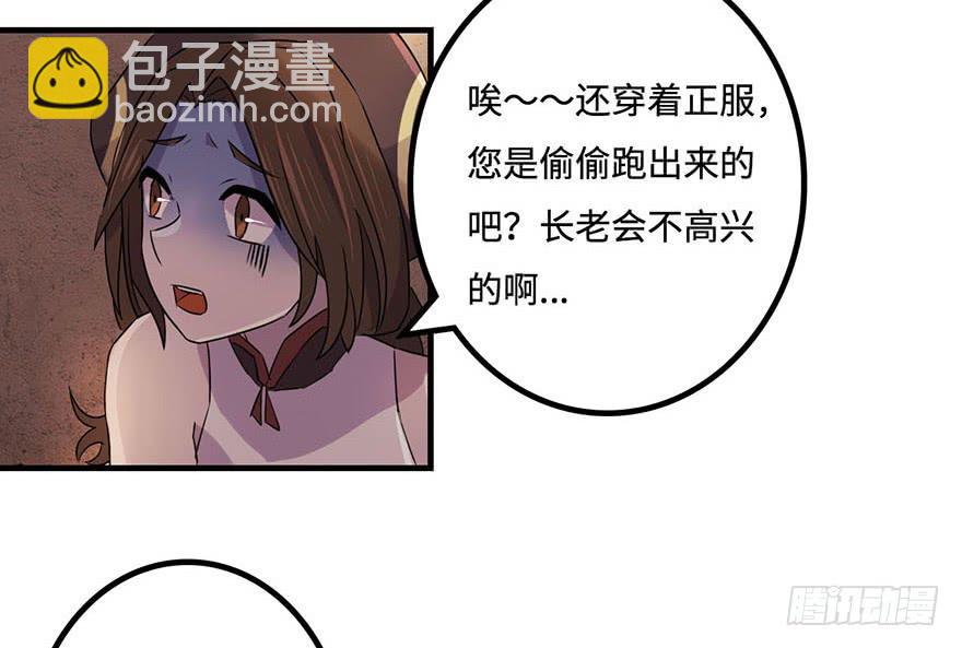《血墨山河》天星门之变 第11页