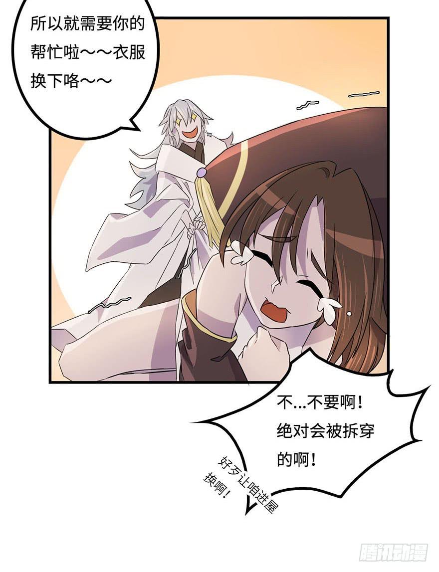 《血墨山河》天星门之变 第12页