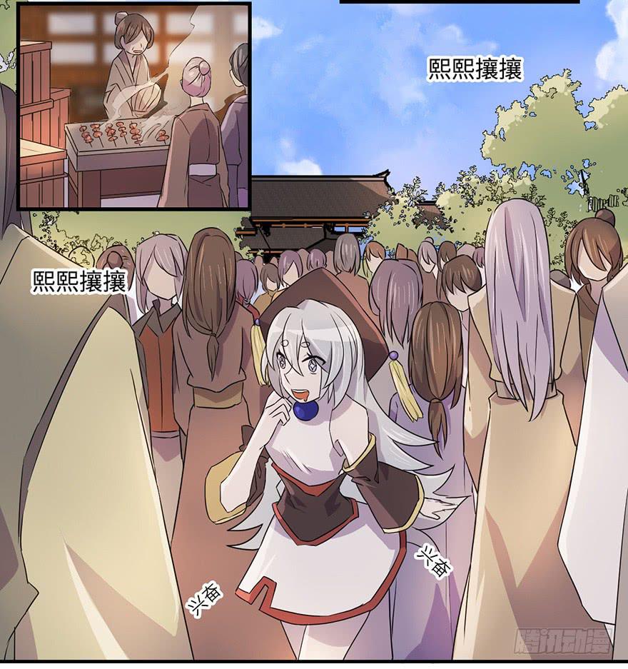 《血墨山河》天星门之变 第14页