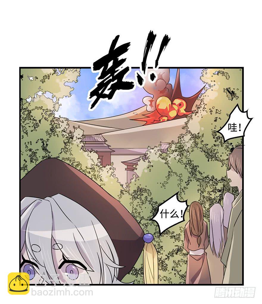 《血墨山河》天星门之变 第15页