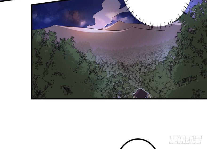 《血墨山河》天星门之变 第18页