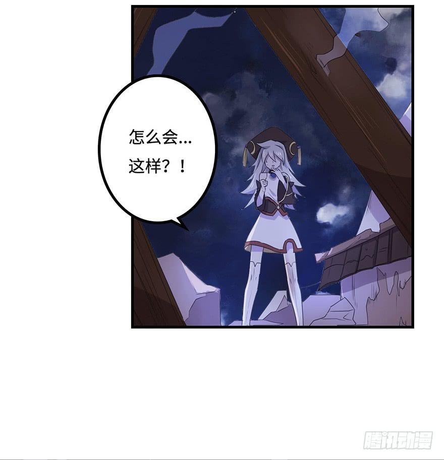 《血墨山河》天星门之变 第20页