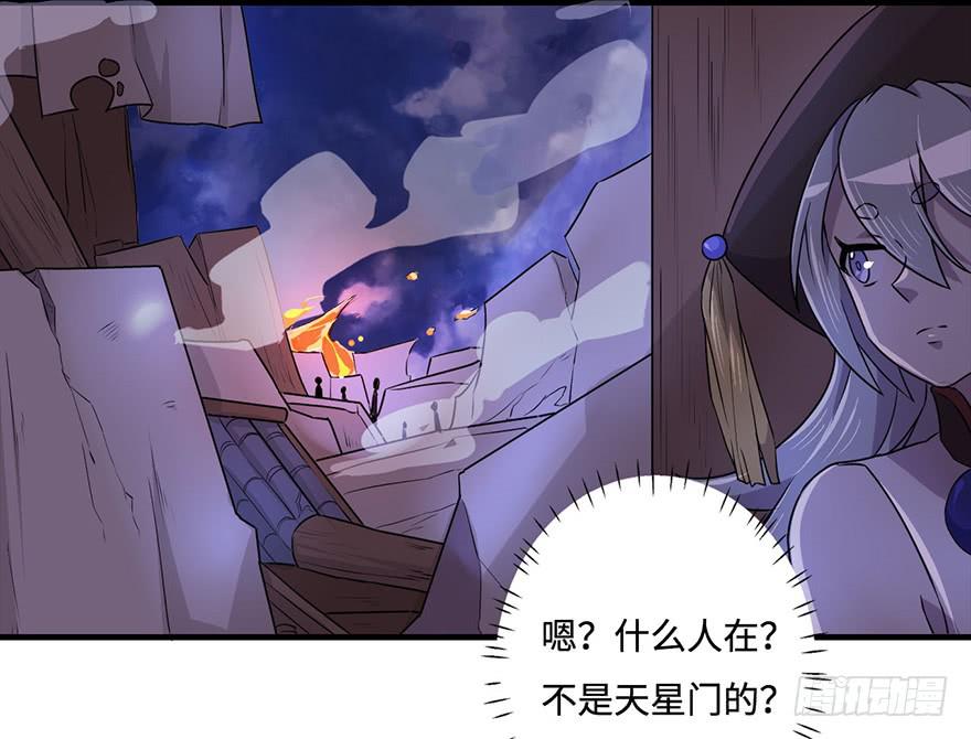 《血墨山河》天星门之变 第21页