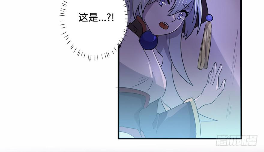 《血墨山河》天星门之变 第25页