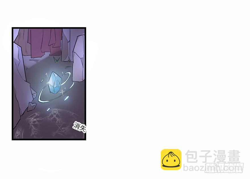 《血墨山河》天星门之变 第28页
