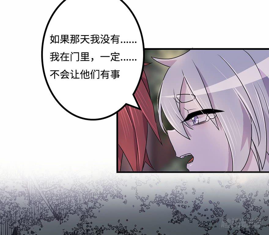 《血墨山河》天星门之变 第31页