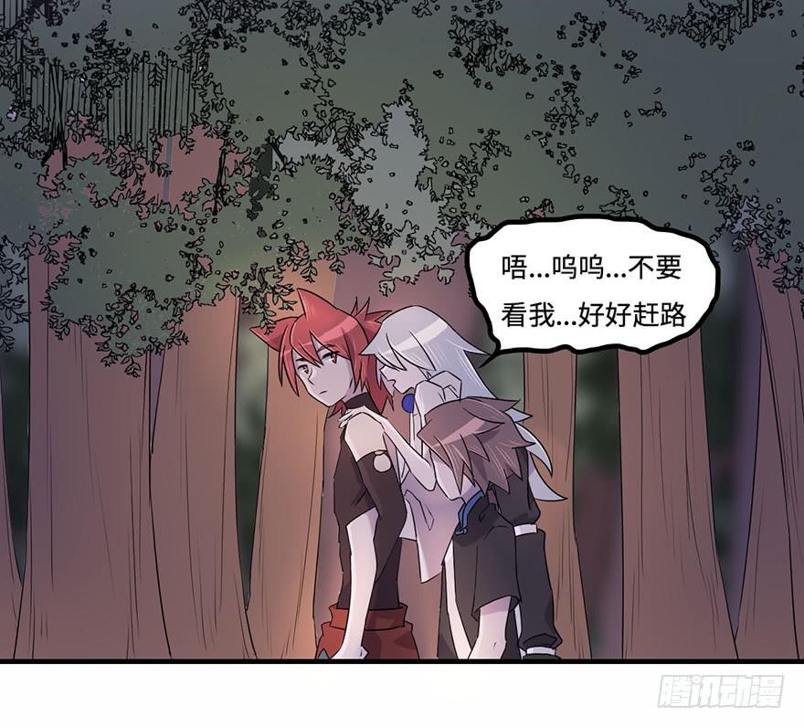 《血墨山河》天星门之变 第32页