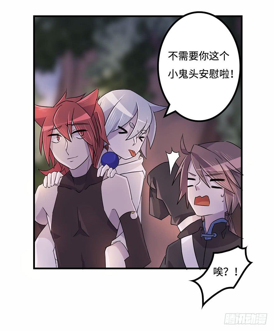 《血墨山河》天星门之变 第34页