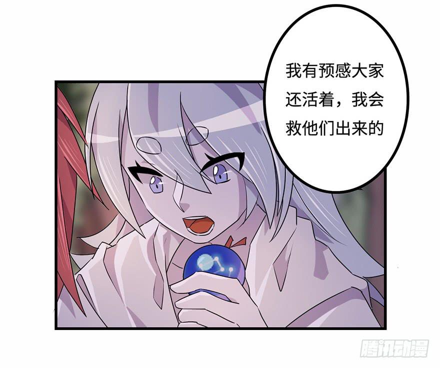《血墨山河》天星门之变 第35页