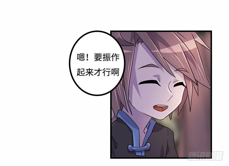 《血墨山河》天星门之变 第36页