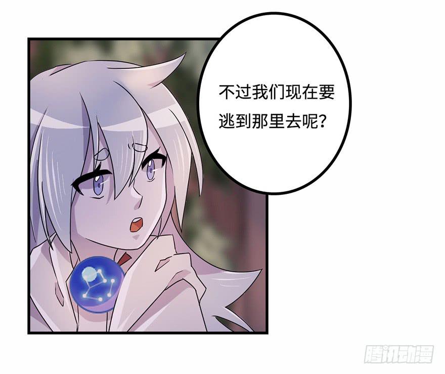 《血墨山河》天星门之变 第37页