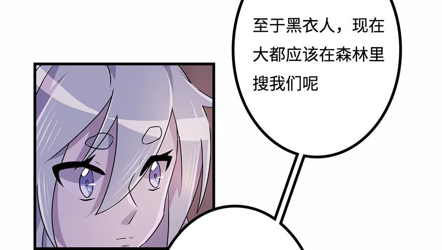 《血墨山河》天星门之变 第39页