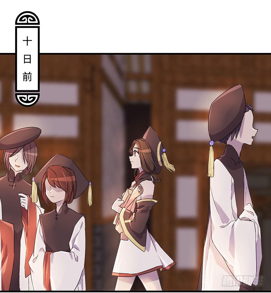 《血墨山河》天星门之变 第3页
