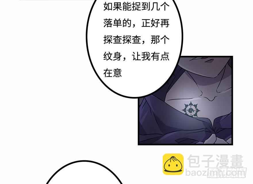 《血墨山河》天星门之变 第40页