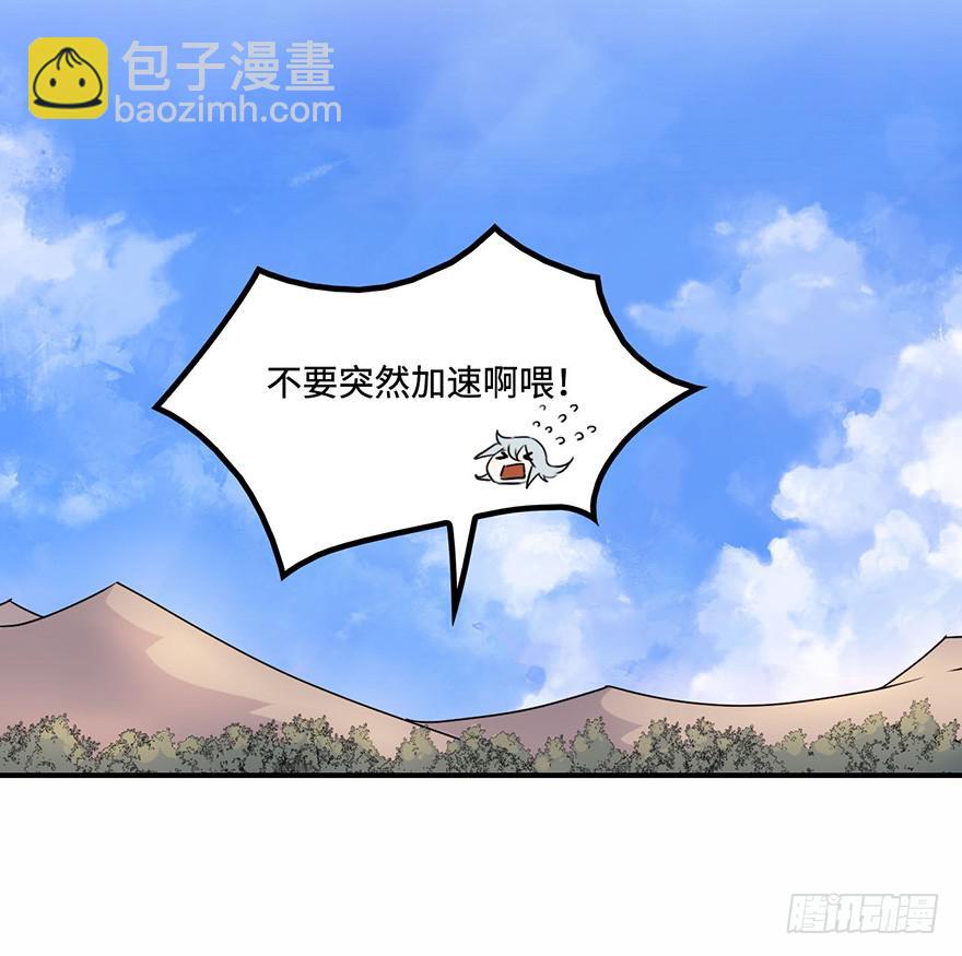 《血墨山河》天星门之变 第44页