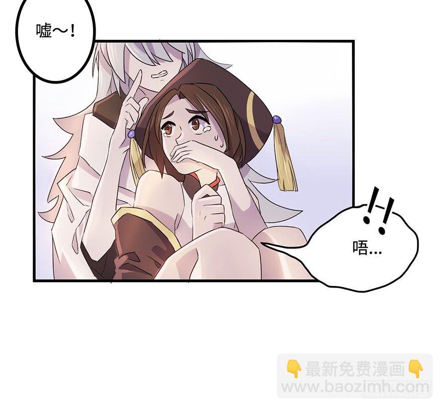 《血墨山河》天星门之变 第7页