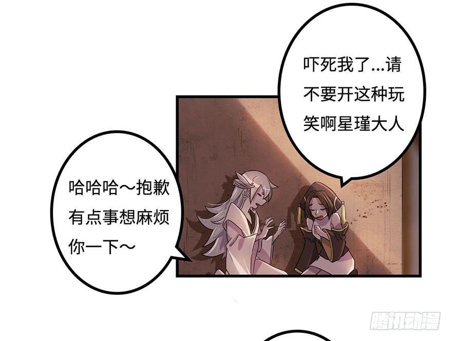 《血墨山河》天星门之变 第8页
