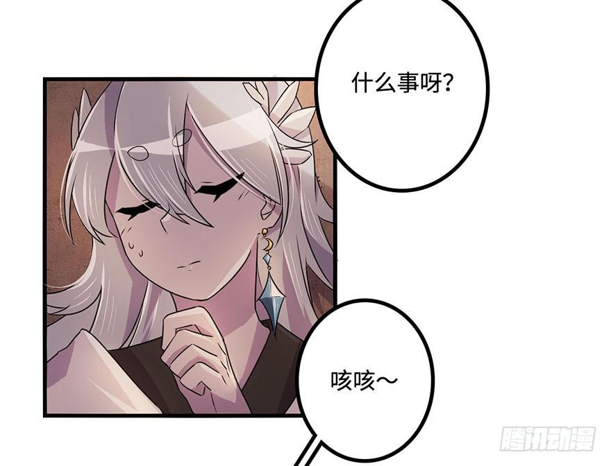 《血墨山河》天星门之变 第9页