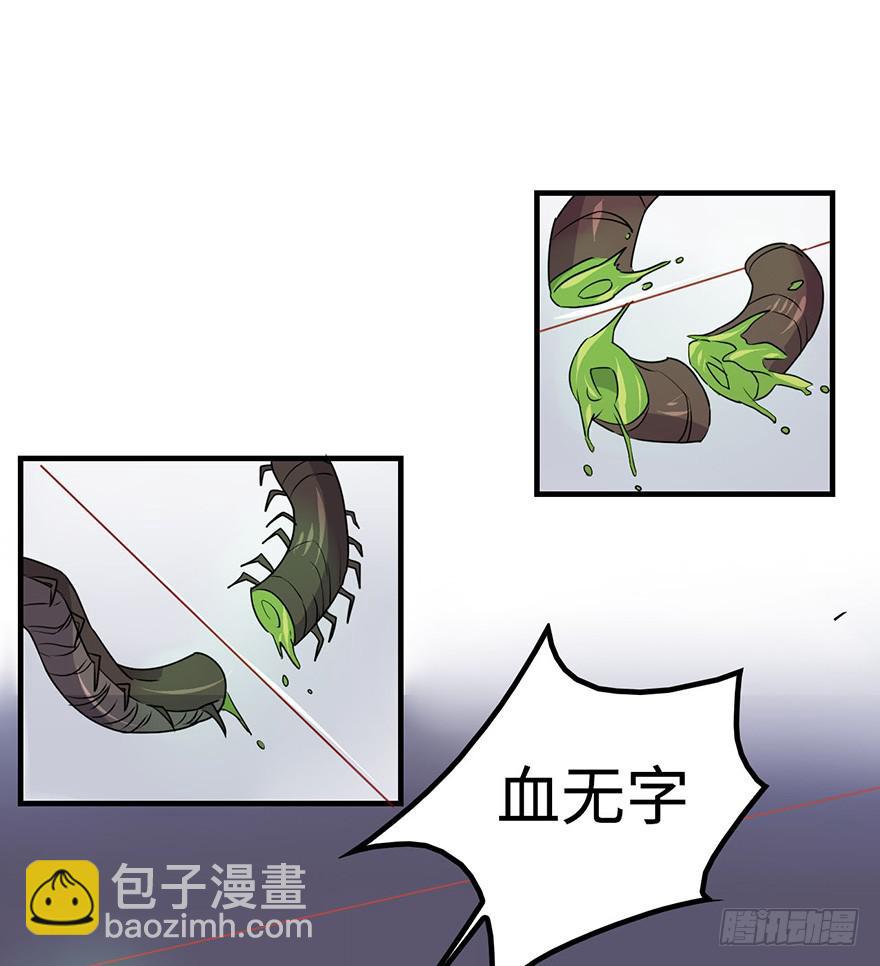 《血墨山河》还会回来的 第21页