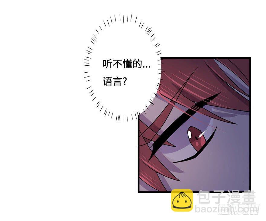《血墨山河》还会回来的 第24页