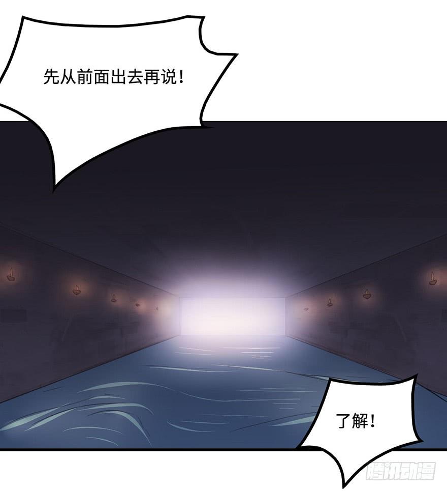 《血墨山河》还会回来的 第29页