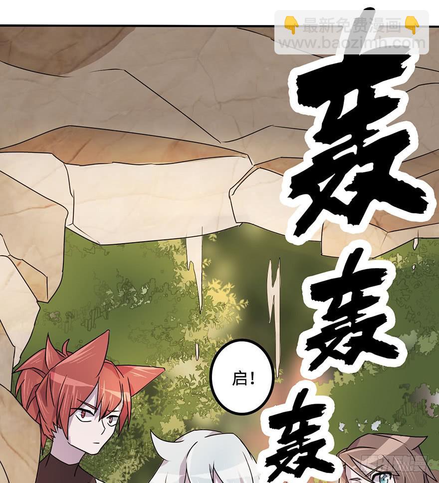 《血墨山河》还会回来的 第38页