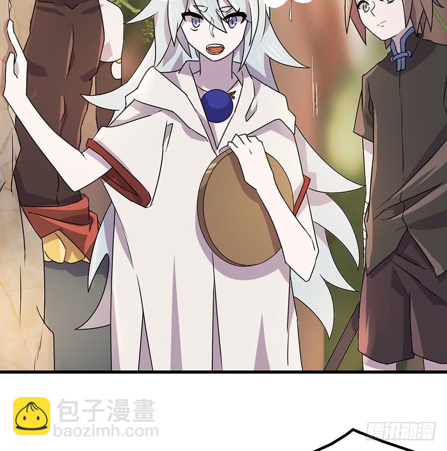 《血墨山河》还会回来的 第39页
