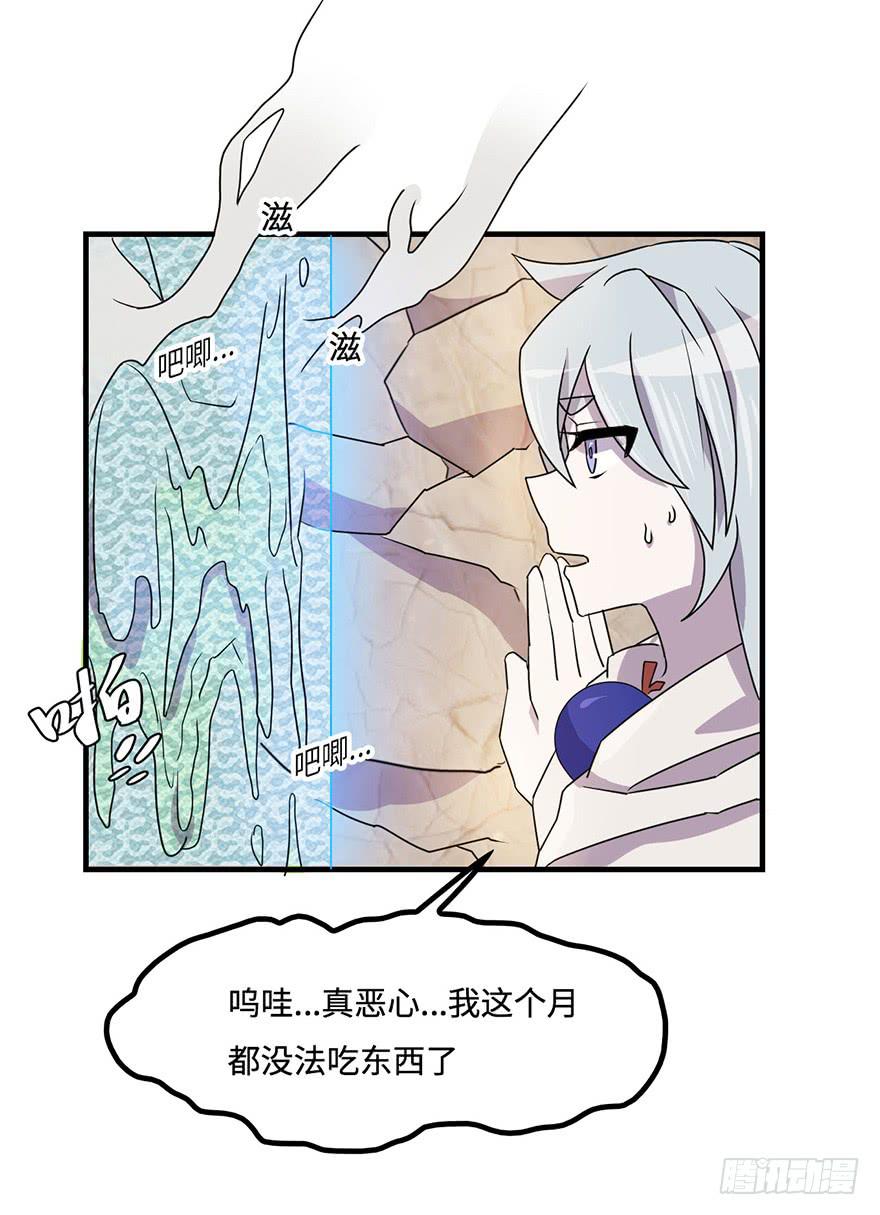 《血墨山河》还会回来的 第43页