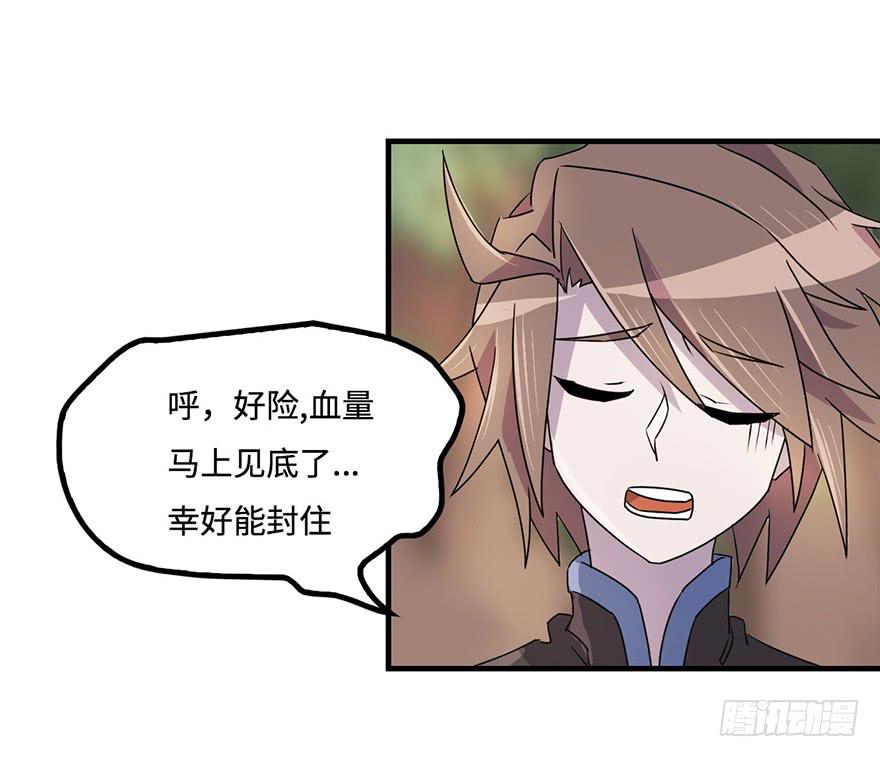 《血墨山河》还会回来的 第44页