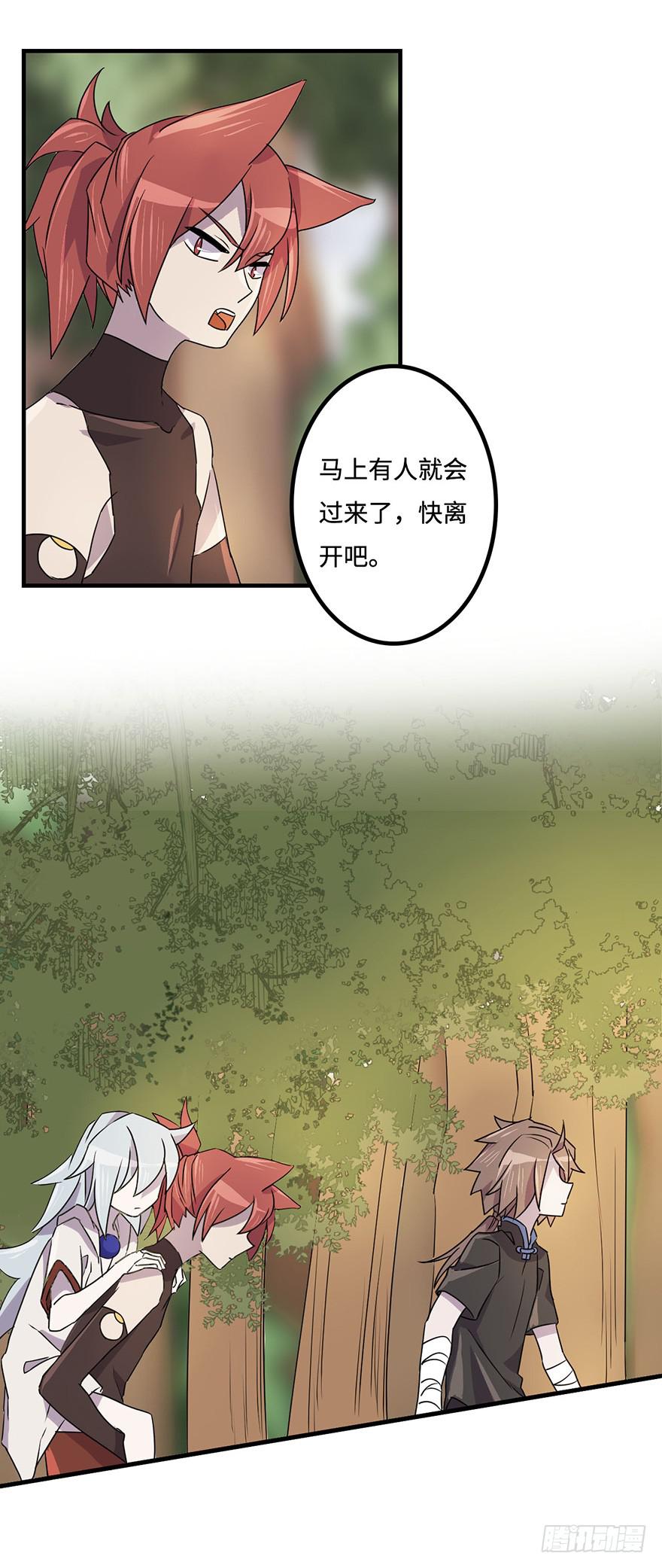 《血墨山河》还会回来的 第45页