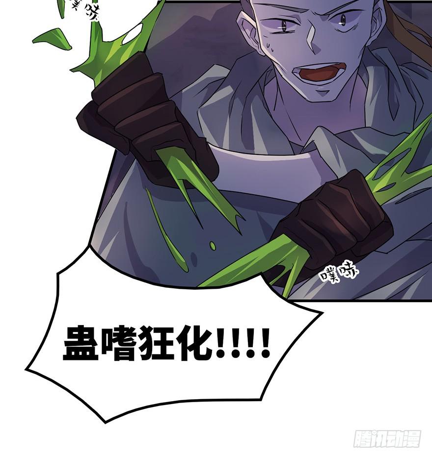 《血墨山河》还会回来的 第7页
