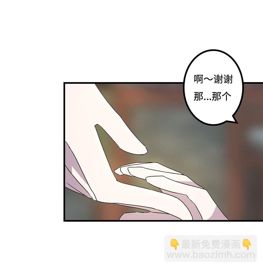 《血墨山河》贵人相助 第10页